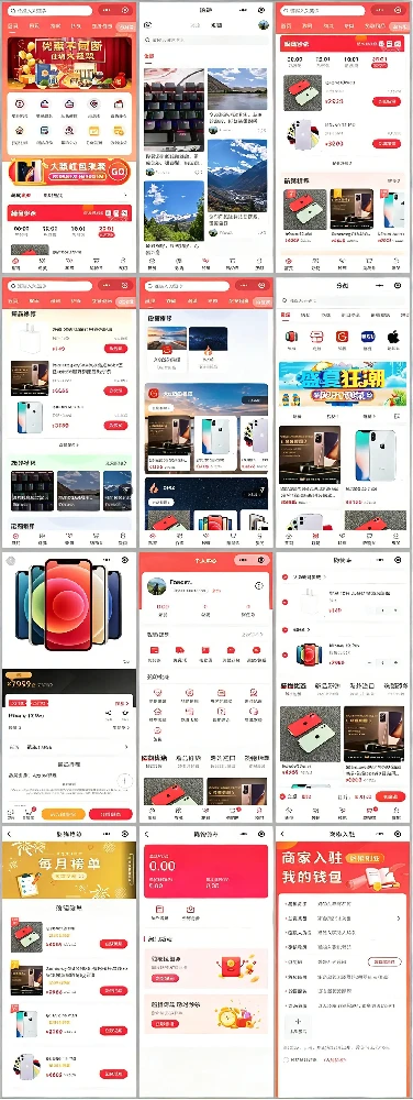 多商户商城